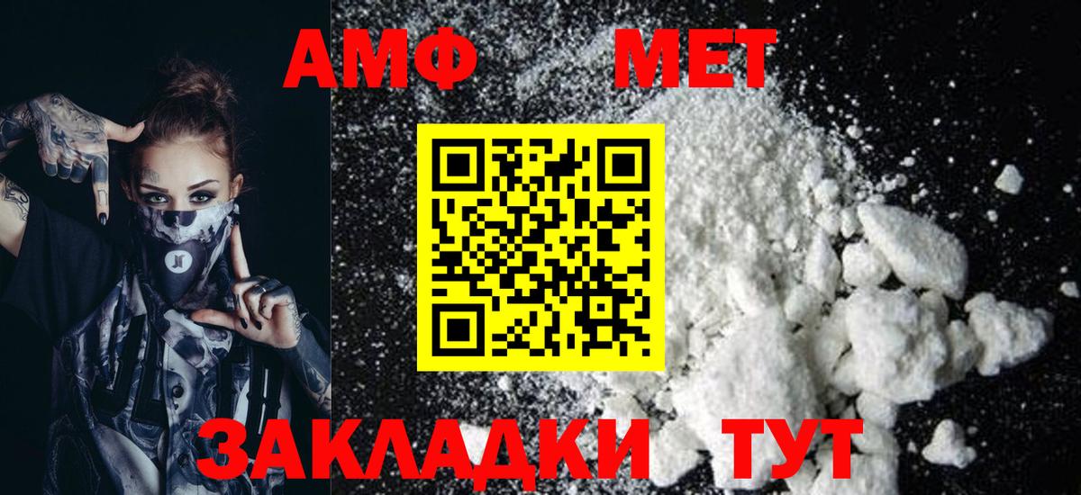 Amphetamine 97% Родники
