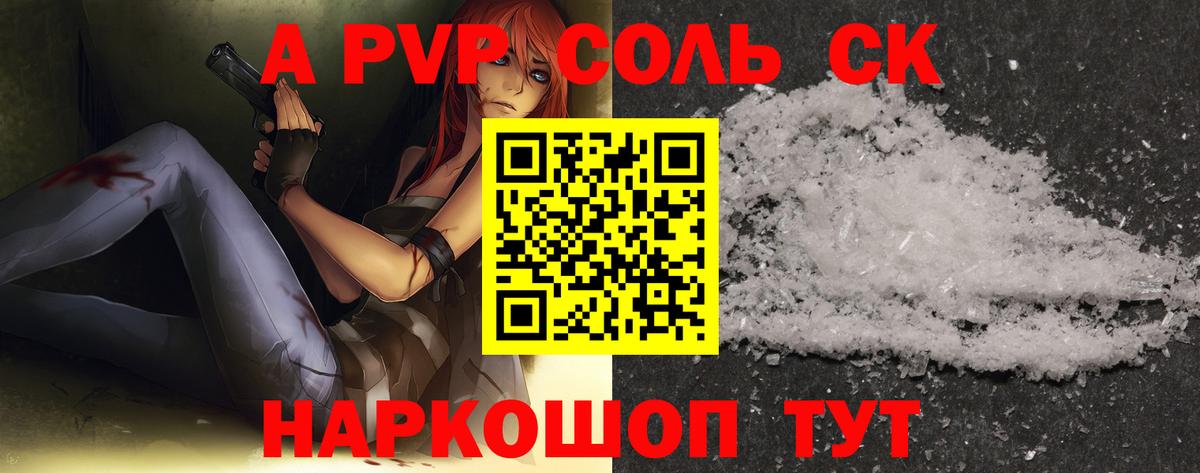 где продают наркотики  Alpha PVP Crystall  Родники  Вход с VPN  A-PVP крисы CK 