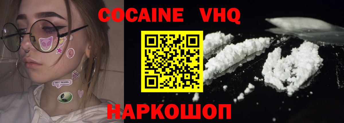 COCAIN Колумбийский Родники