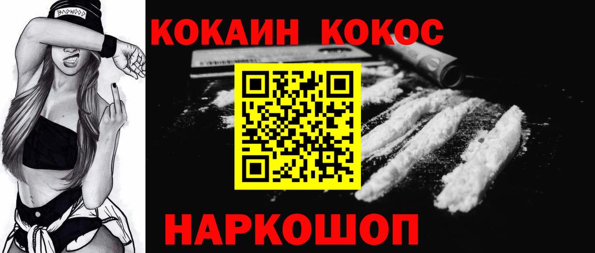 Кокаин  КОКАИН 98%  Вход с VPN  Родники 