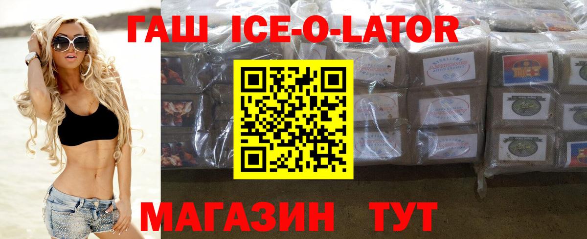 ГАШ убойный Родники