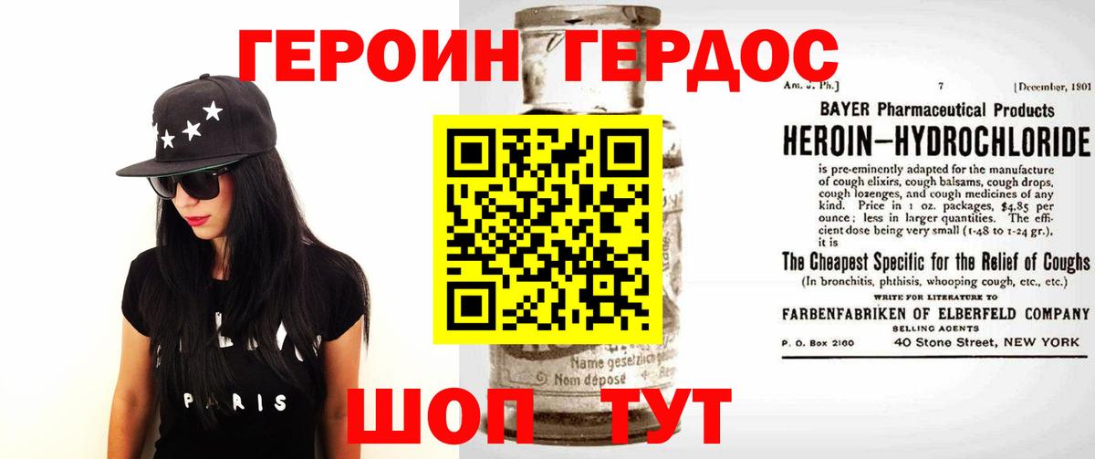 Родники  ГЕРОИН Heroin  ГЕРОИН  Вход с VPN 