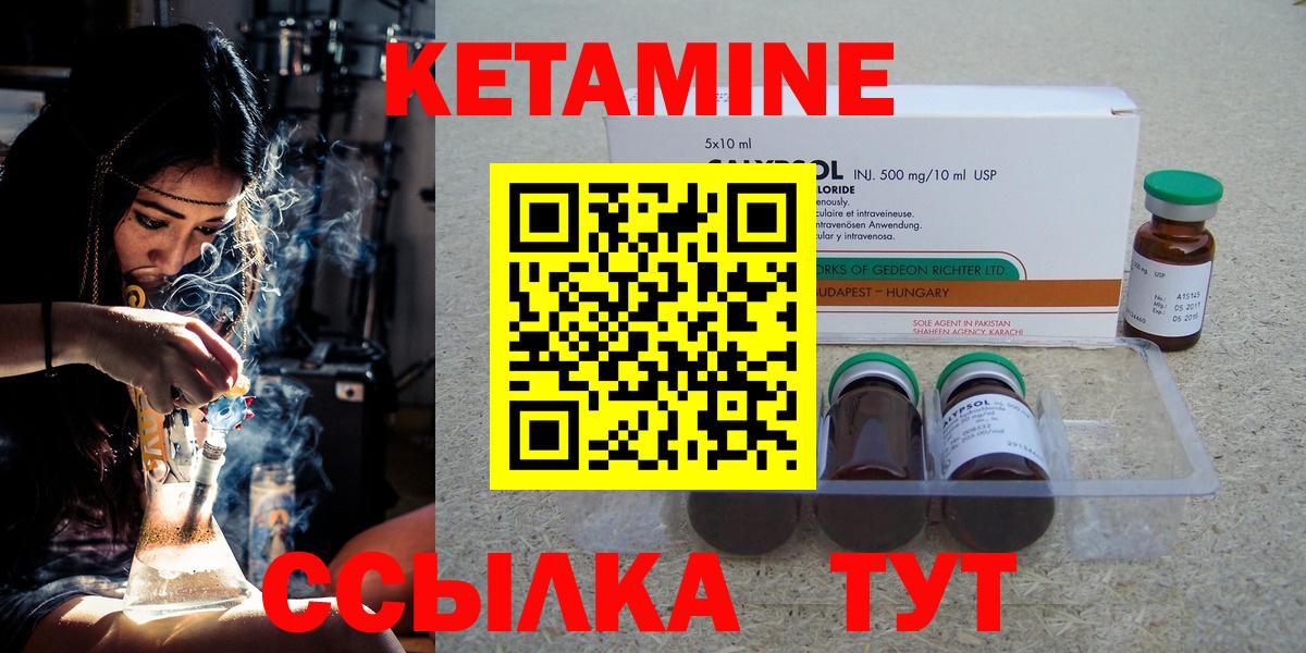 КЕТАМИН VHQ Родники