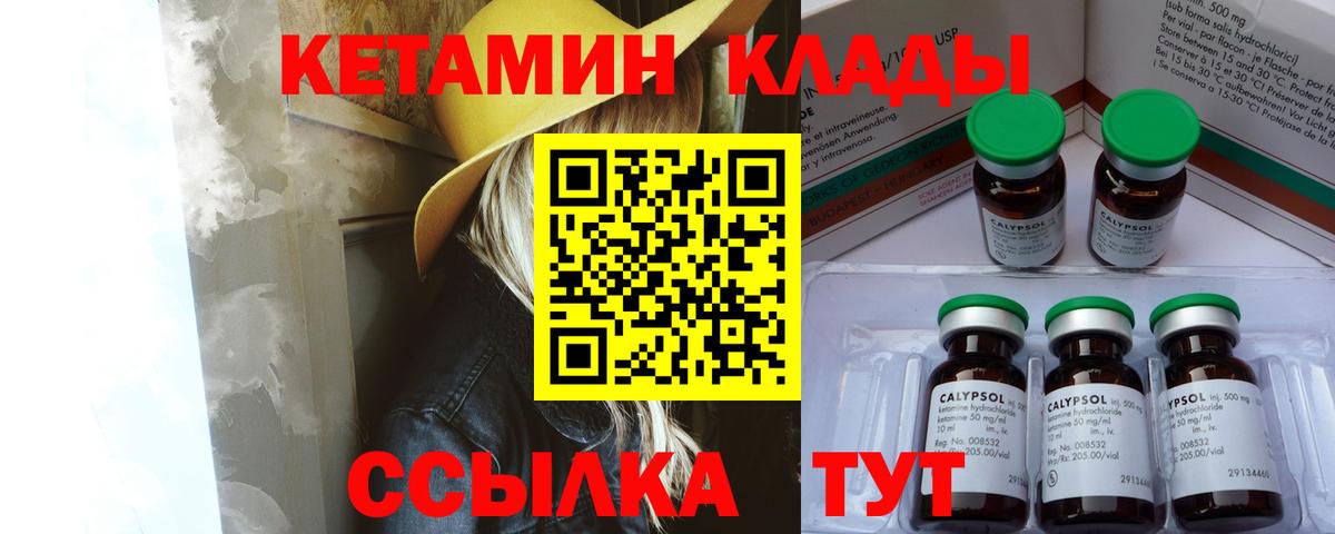 Кетамин VHQ  Вход с VPN  КЕТАМИН VHQ  Родники 