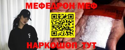 меф VHQ Нарткала