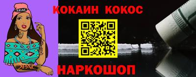 кокаин премиум Наро-Фоминск