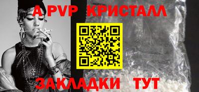 спайс Нальчик