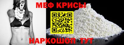 меф VHQ Нарткала