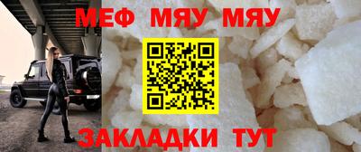 меф VHQ Нарткала