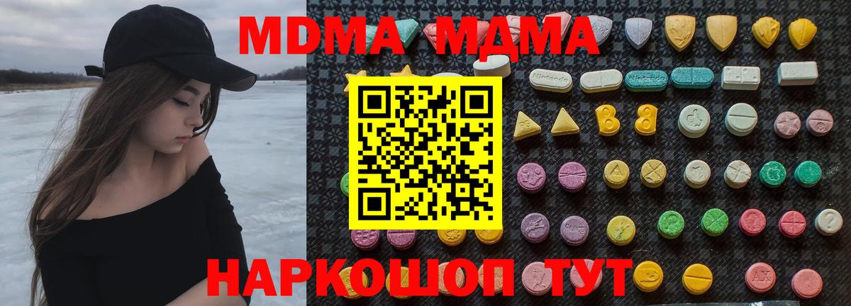 Родники  МДМА crystal  MDMA  Вход с VPN 