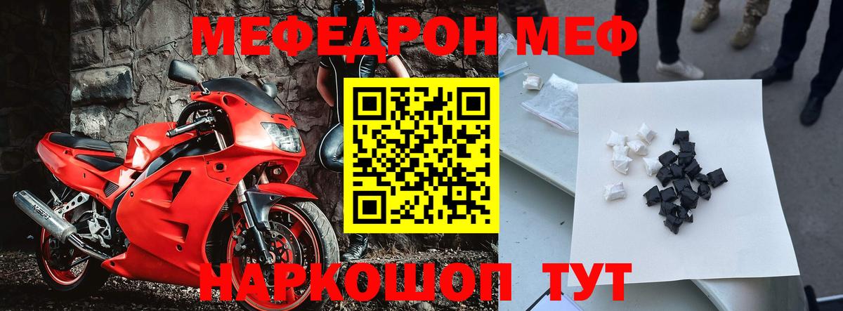 цена   МЕФ  Вход с VPN  Родники  МЯУ-МЯУ  МЯУ-МЯУ мяу мяу  МЯУ-МЯУ 4 MMC 