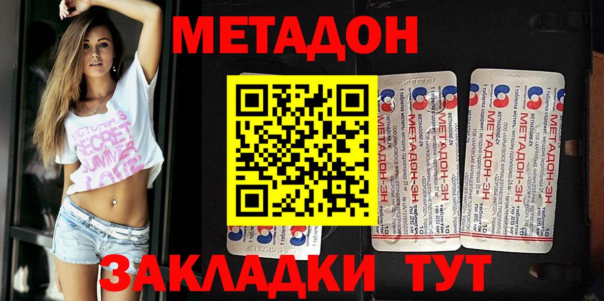 МЕТАДОН белоснежный Родники