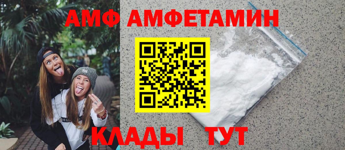 МЕТАМФЕТАМИН пудра Родники