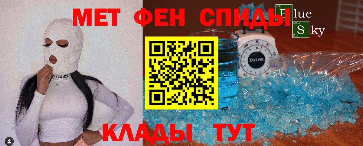МЕТАМФЕТАМИН кристалл  МЕТАМФЕТАМИН кристалл  Вход с VPN  Родники 