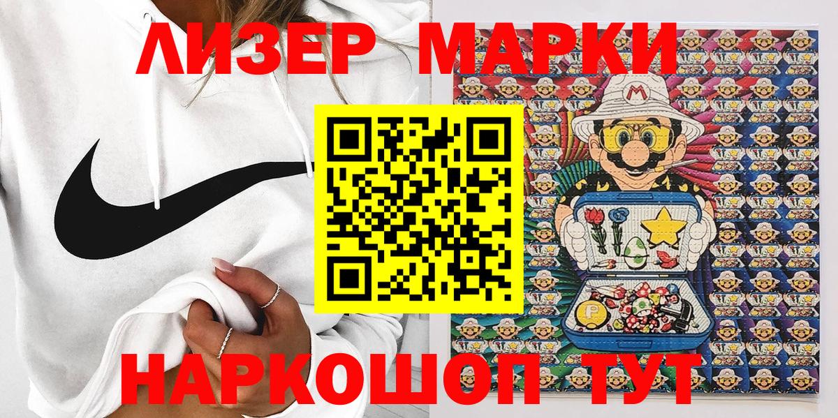 Марки 25I-NBOMe 1,8мг  Марки N-bome  Родники  Вход с VPN 