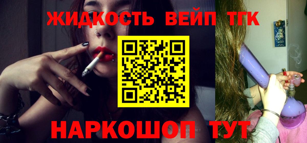 Дистиллят ТГК жижа  Вход с VPN  Родники  Дистиллят ТГК жижа 